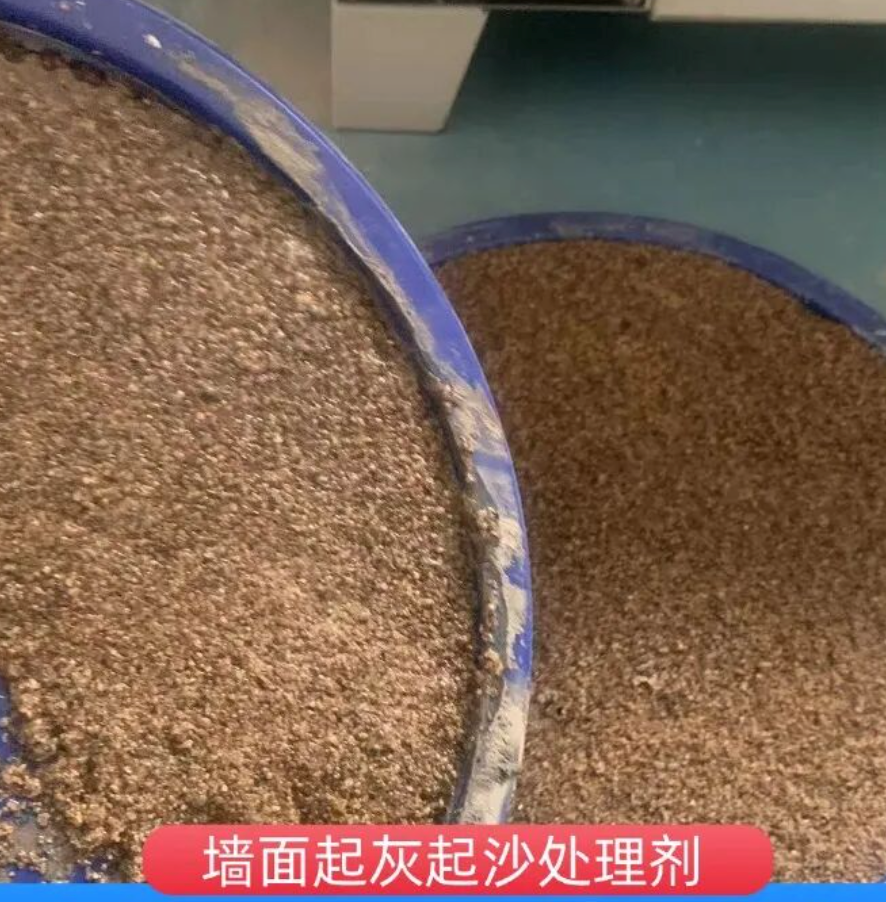 绥阳墙面起灰起沙处理硬化剂工作原理